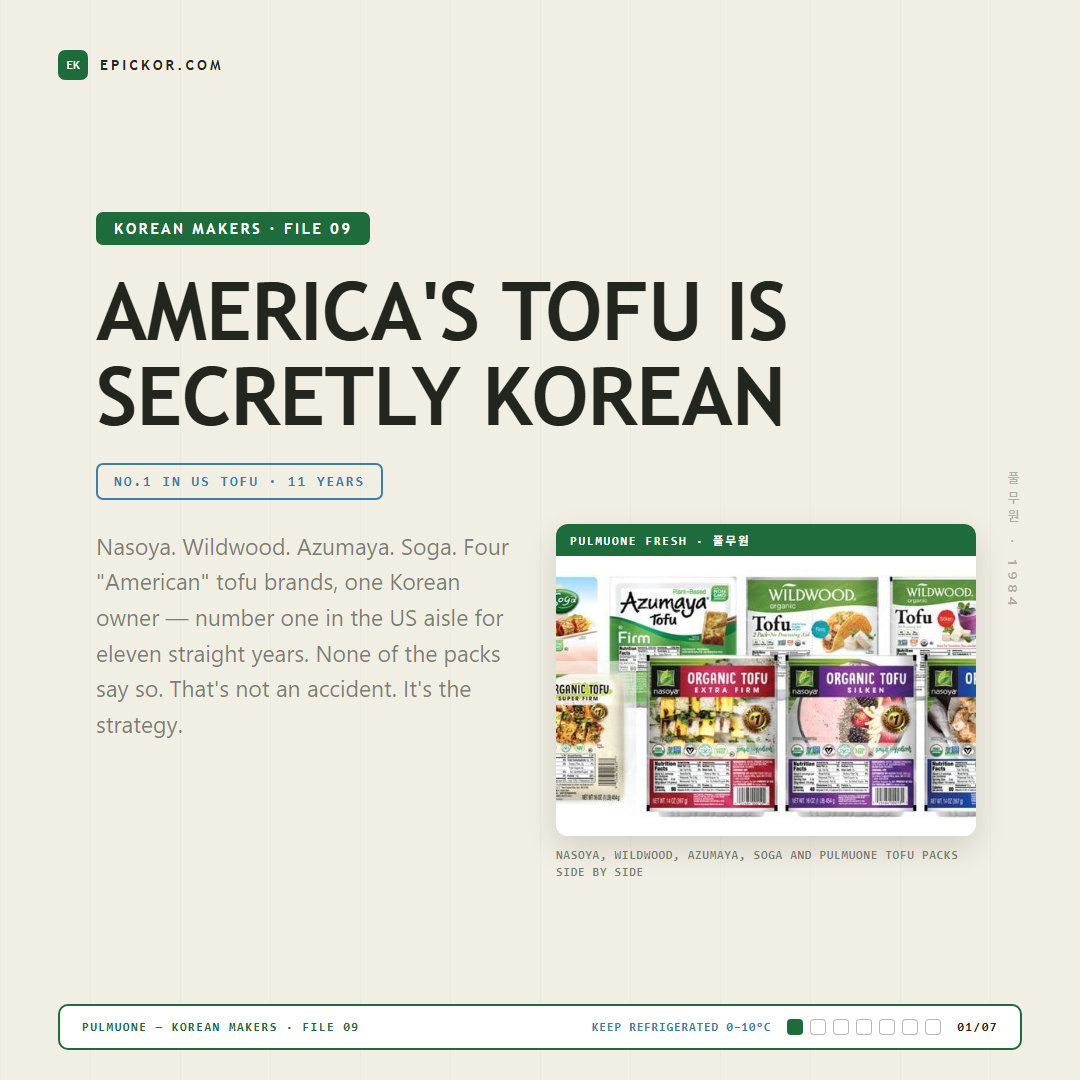 Pulmuone: America's Tofu Is Secretly Korean card-news cover