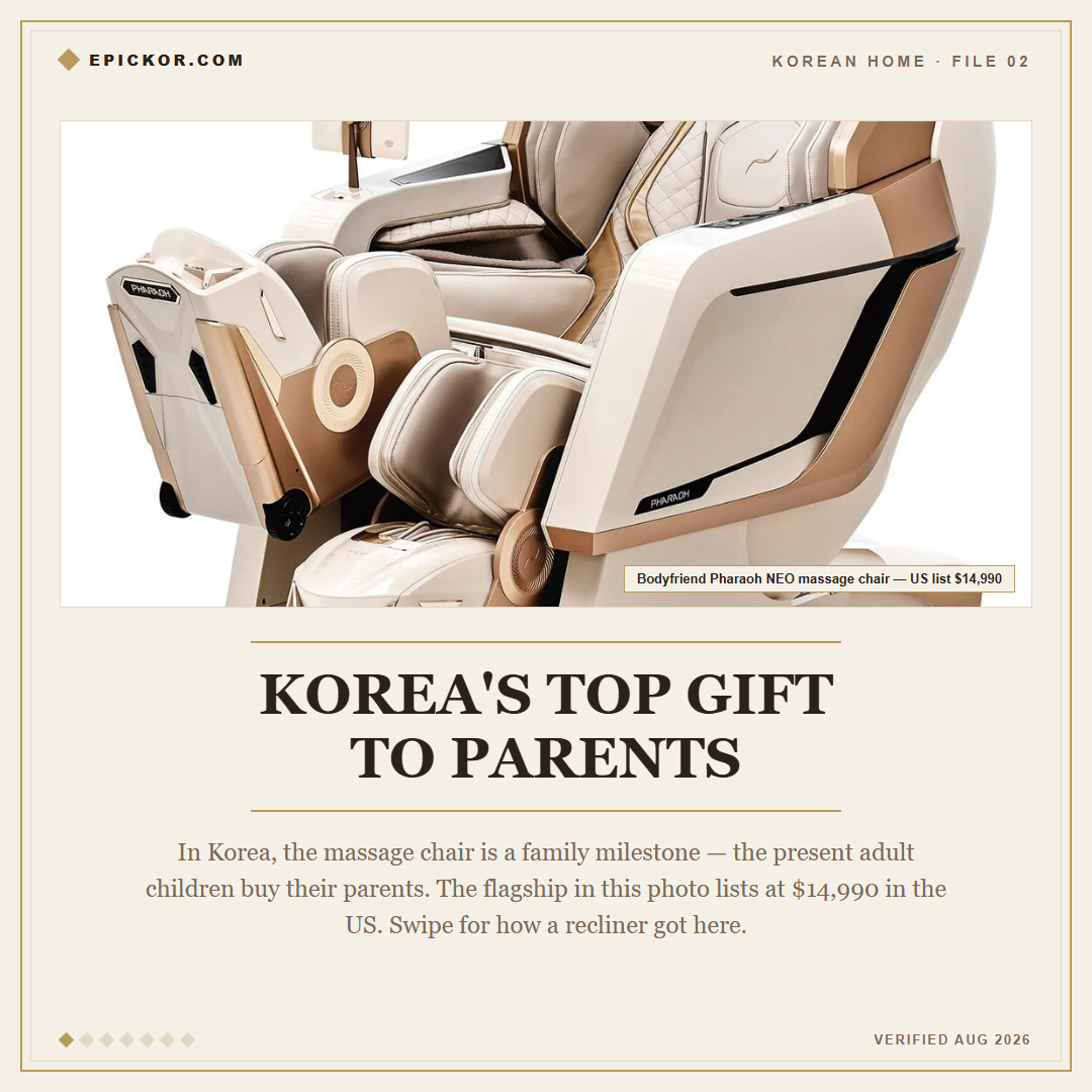 Korean Massage Chairs: The Top Filial Gift Costs $14,990 card-news cover