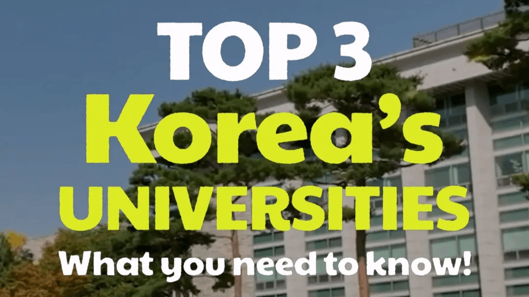 Korean video thumbnail introducing the SKY universities