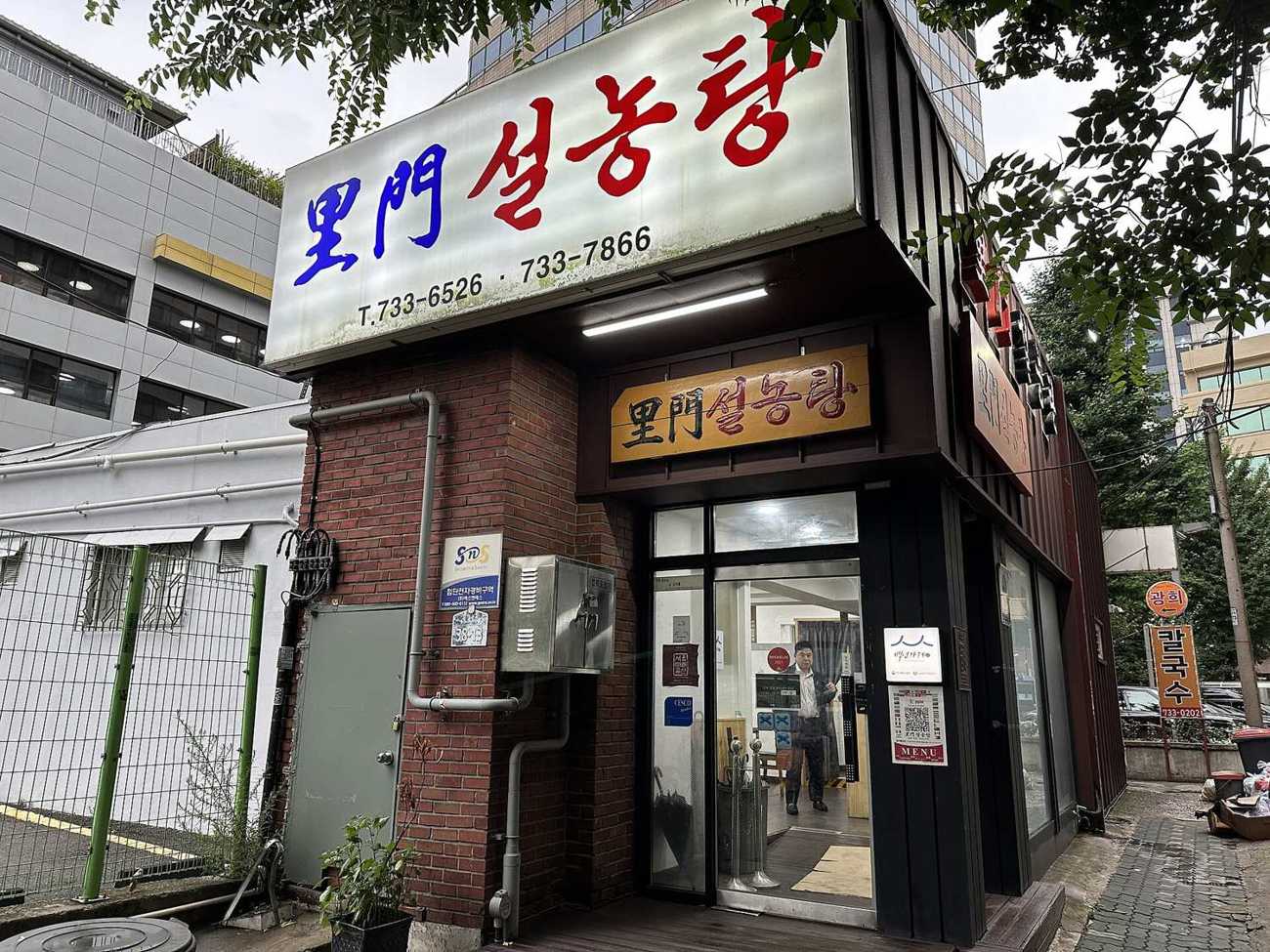 Korea's Century-Old Restaurants (Nopo): The 1,545 Shops the Government Certified as Baengnyeon Gage, Seoul's 50 Future-Heritage Restaurants, and What a Bowl Costs in 2026 at Imun Seolnongtang (1904), Hadongkwan (1939), Woo Lae Oak (1946) and the Others Koreans Actually Queue For