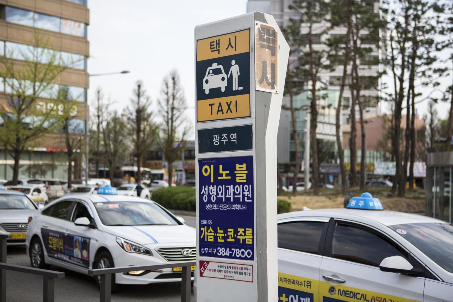 Car Seat Taxis in Korea: The Law Requires a Seat for Every Child Under 6, Ordinary Taxis Don't Carry One — What Tourists Can Actually Book in Seoul