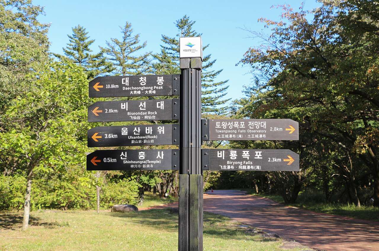 Korea National Park Trail Closures, Autumn 2026 (15 Nov–15 Dec): Which Seoraksan, Jirisan and Bukhansan Trails Shut, Which Stay Open, and the ₩200,000 Fine