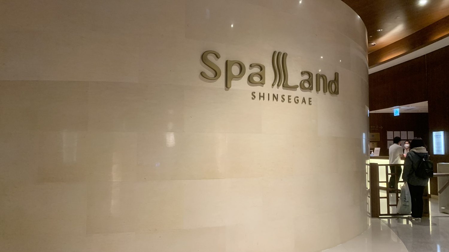 Korean Spa Prices and Tattoo Rules: Spa Land Busan, Cimer and Aquafield